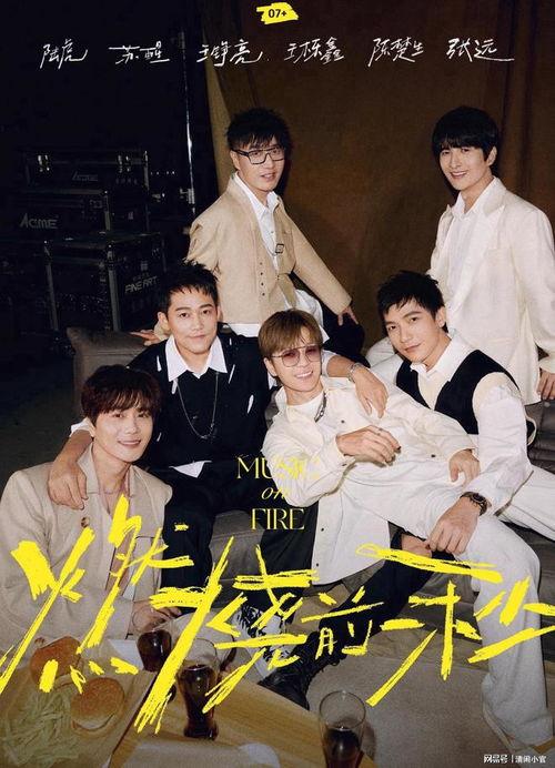 快乐再出发 第二季,梦想重启，青春再燃