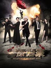 密探归来,揭秘神秘任务背后的惊心动魄