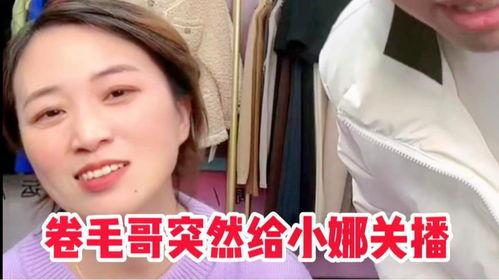 卷毛直播妹,网络红人的魅力与影响力