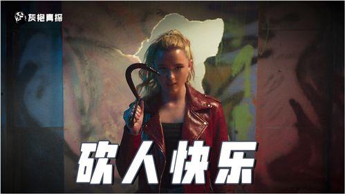 砍人快乐,揭秘暴力心理背后的心理机制